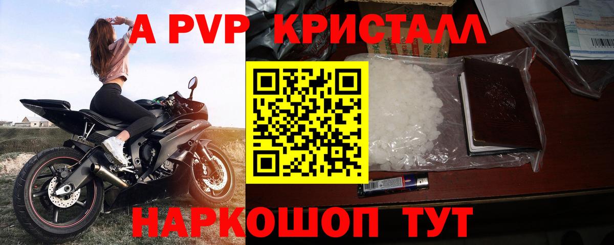 APVP VHQ  Вход с VPN  Альфа ПВП СК КРИС  Йошкар-Ола  A-PVP Соль 