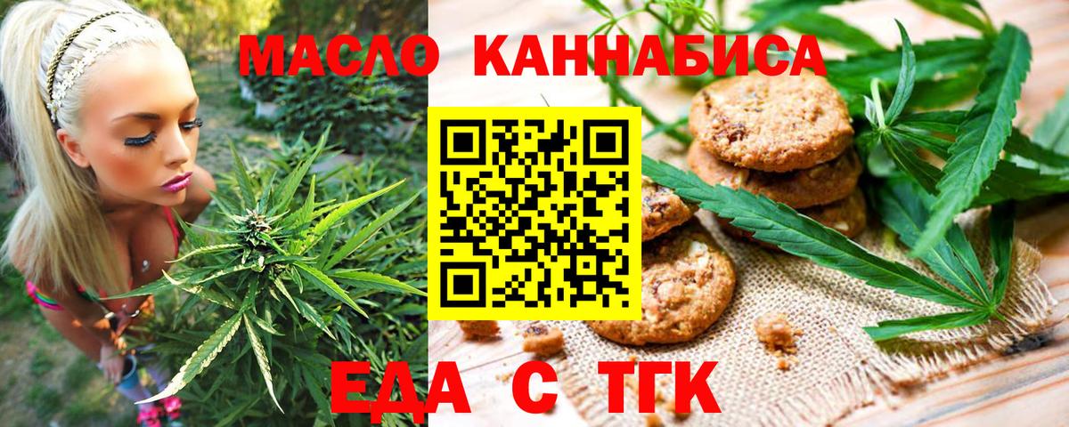 Cannafood марихуана  Вход с VPN  Йошкар-Ола 
