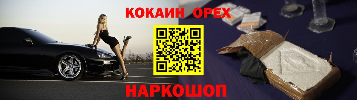 Кокаин Перу Йошкар-Ола