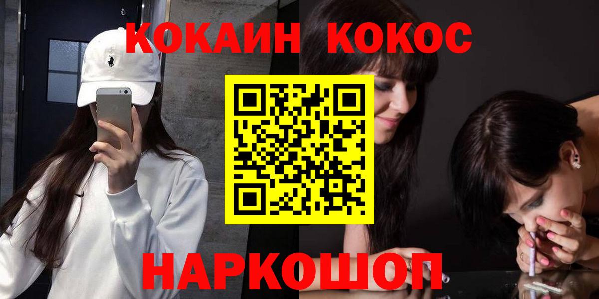Кокаин Fish Scale  Кокаин Колумбийский  Йошкар-Ола  Вход с VPN 