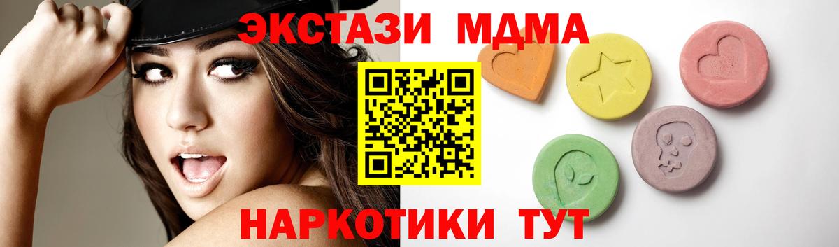 ЭКСТАЗИ 280мг Йошкар-Ола