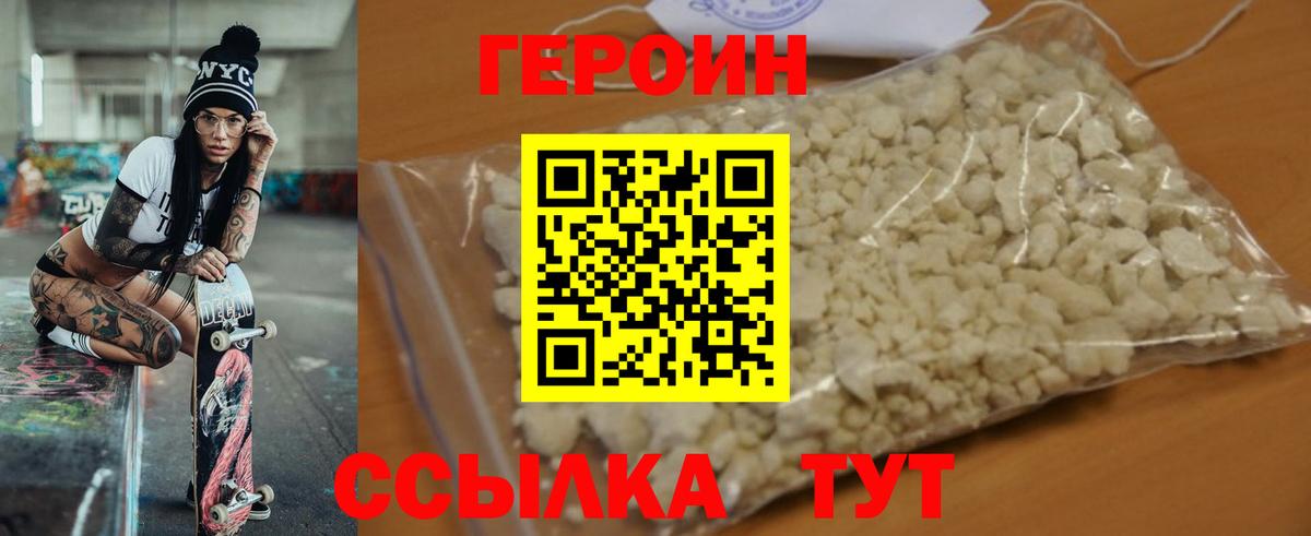 Йошкар-Ола  ГЕРОИН герыч  Вход с VPN 