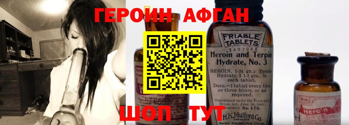 ГЕРОИН герыч Йошкар-Ола