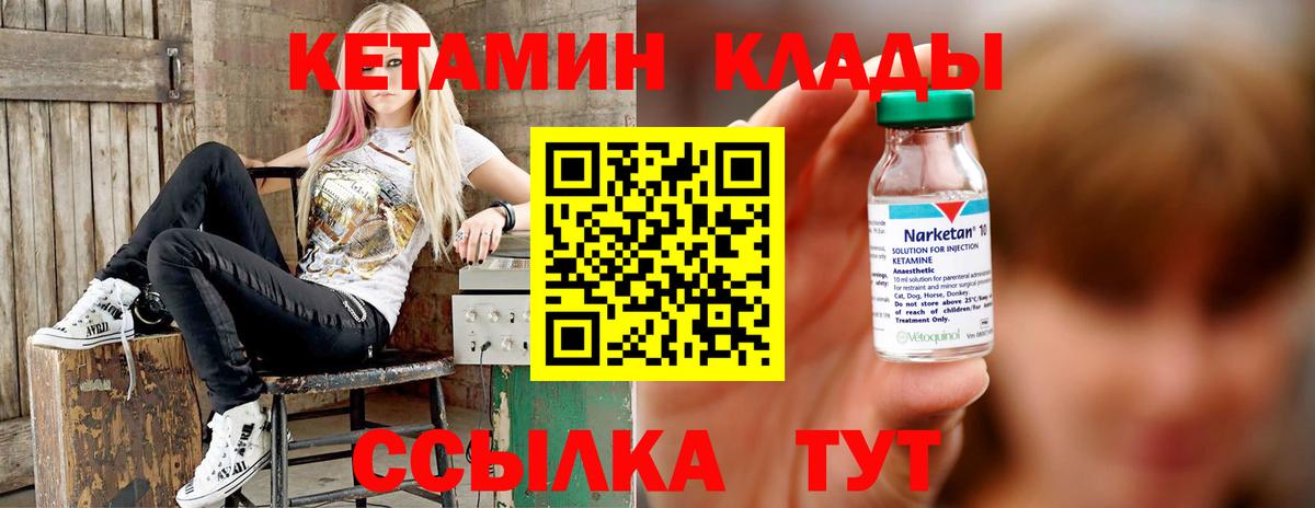 КЕТАМИН VHQ Йошкар-Ола