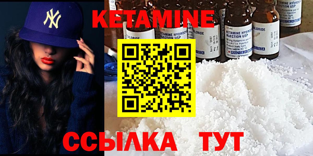 Кетамин ketamine  Вход с VPN  Кетамин VHQ  Йошкар-Ола 