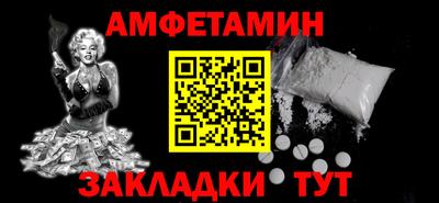 метамфетамин Кумертау