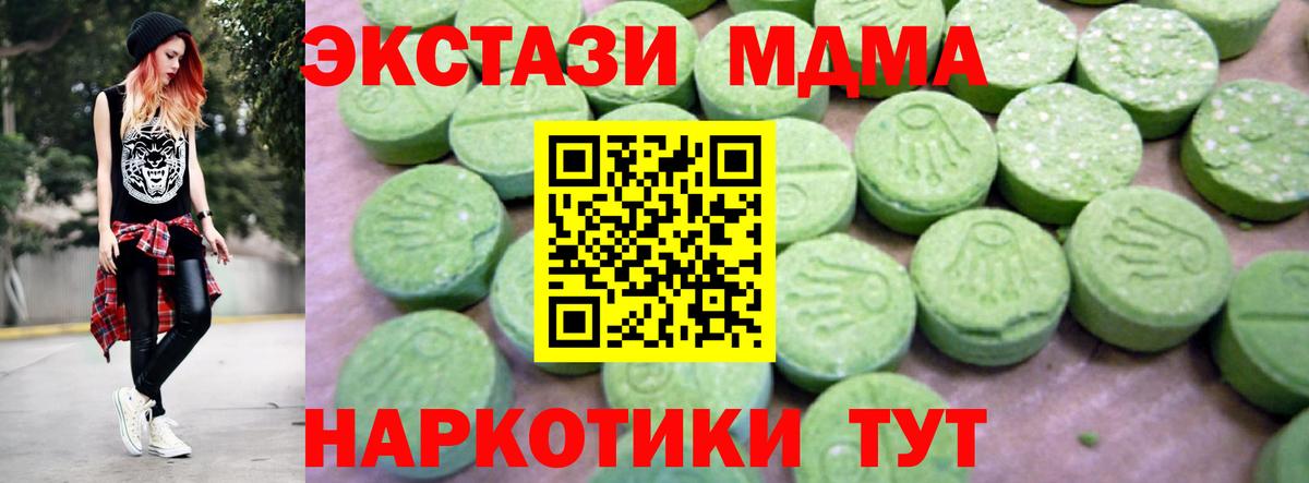 MDMA crystal  MDMA  Вход с VPN  Йошкар-Ола  МДМА Molly 