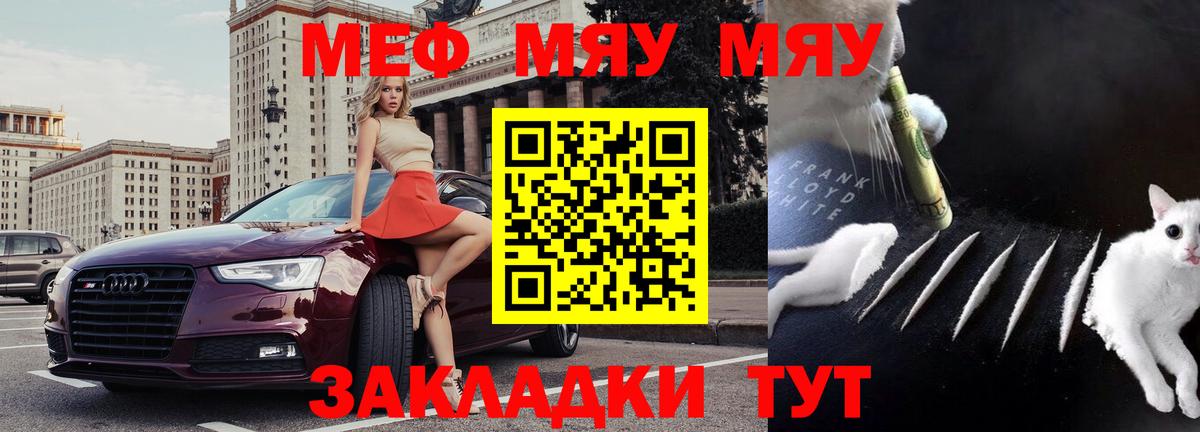 Меф кристаллы Йошкар-Ола