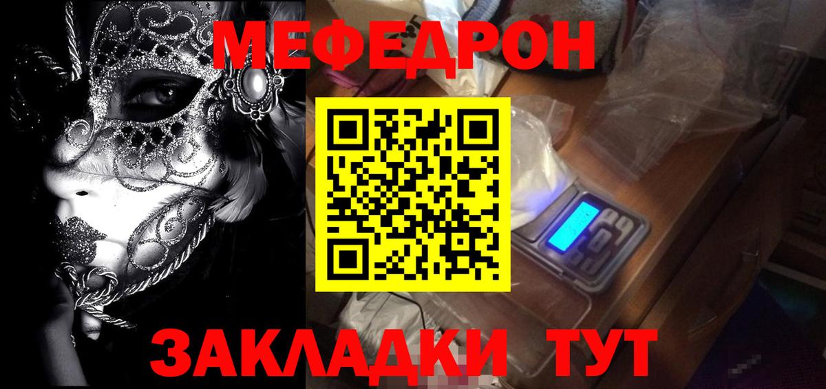 Мефедрон mephedrone  Вход с VPN  МЕФ  Йошкар-Ола 