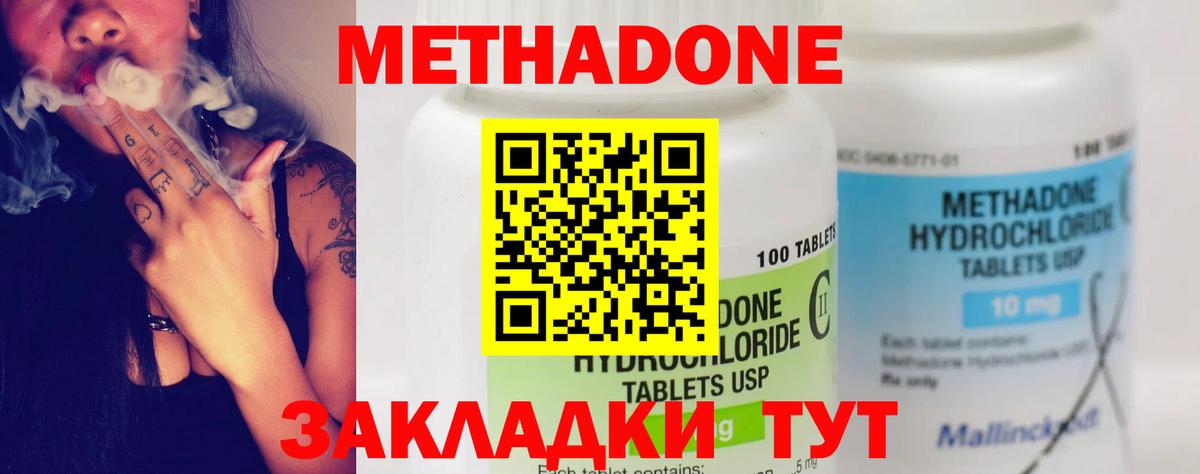 Метадон мёд Йошкар-Ола