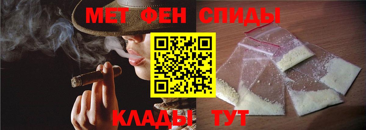 Йошкар-Ола  Первитин кристалл  Вход с VPN  Первитин кристалл 