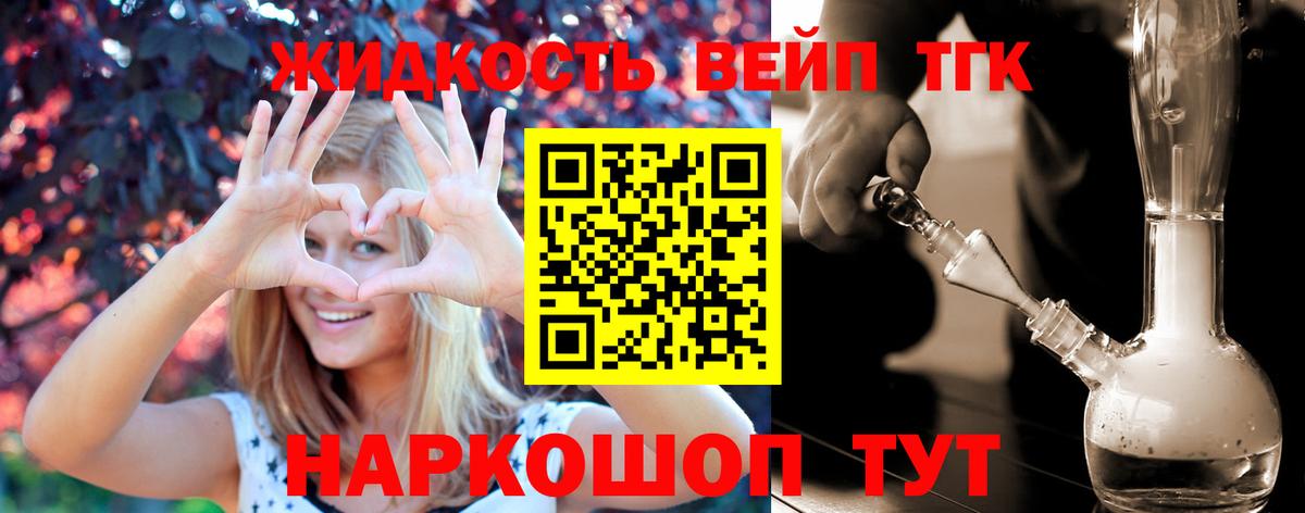 Дистиллят ТГК гашишное масло Йошкар-Ола